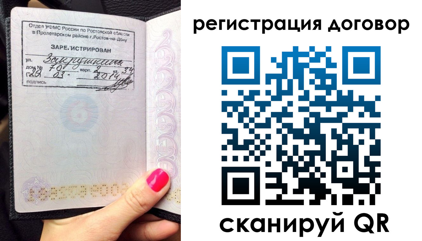 прописка для кредита в Видном