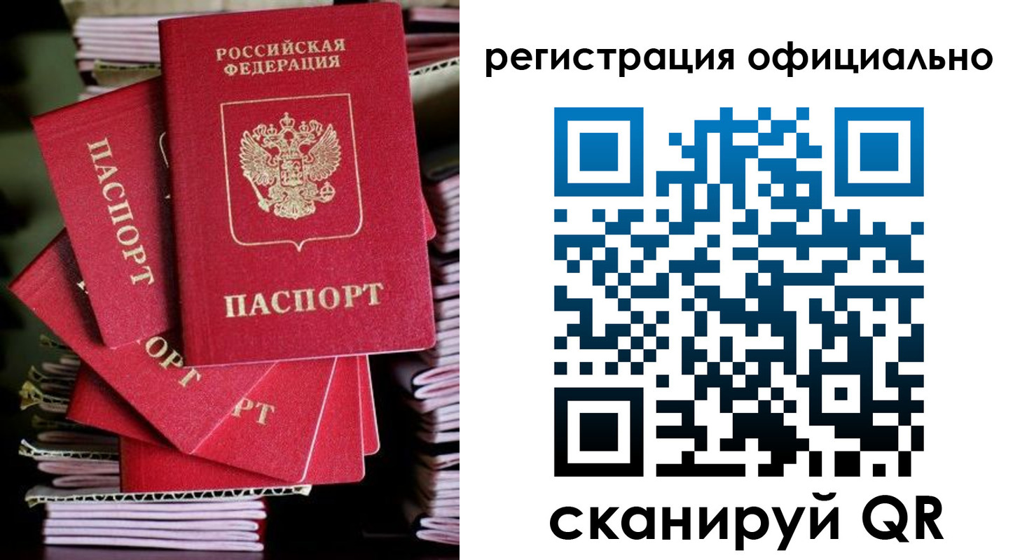 прописка в квартире в Видном
