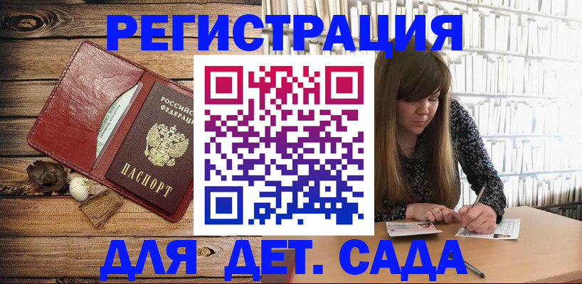 временная регистрация собственник в Видном