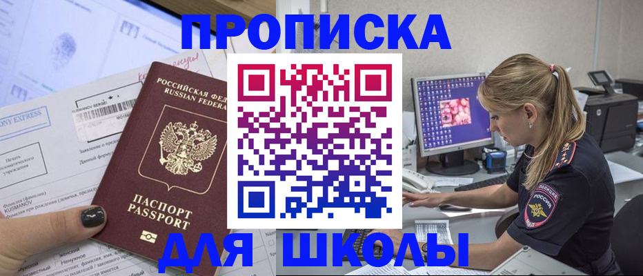 временная регистрация законно в Видном